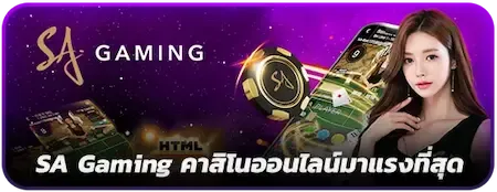 sa by lava789 ระบบ สมาชิก